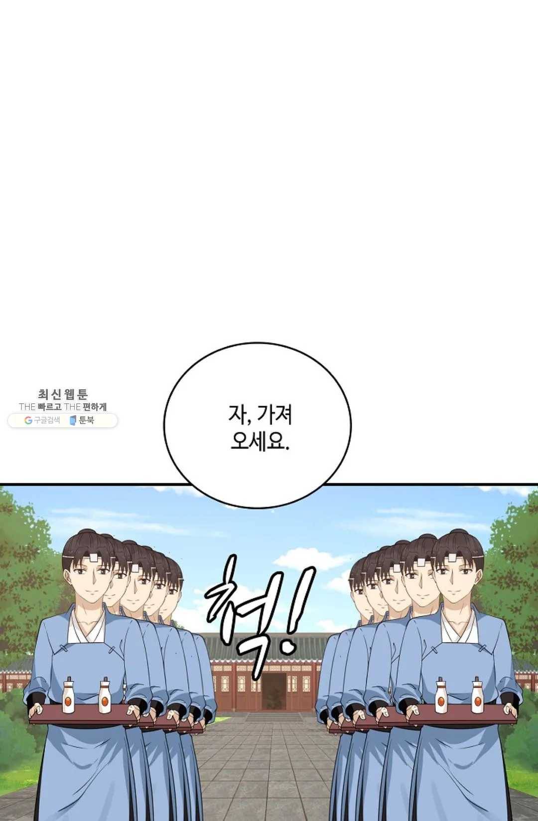 무련전봉 345화 63