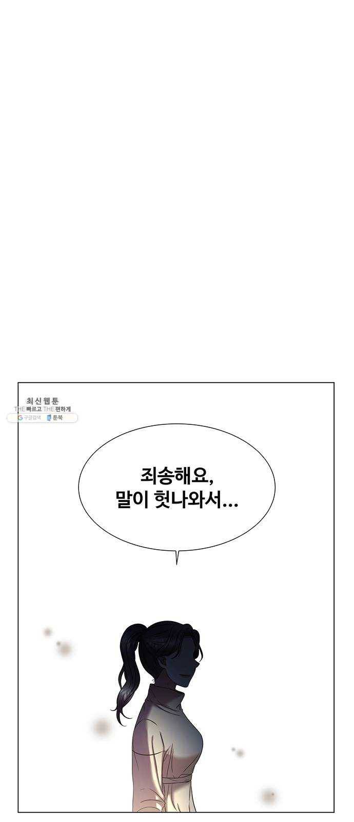 더 나우 10화 1