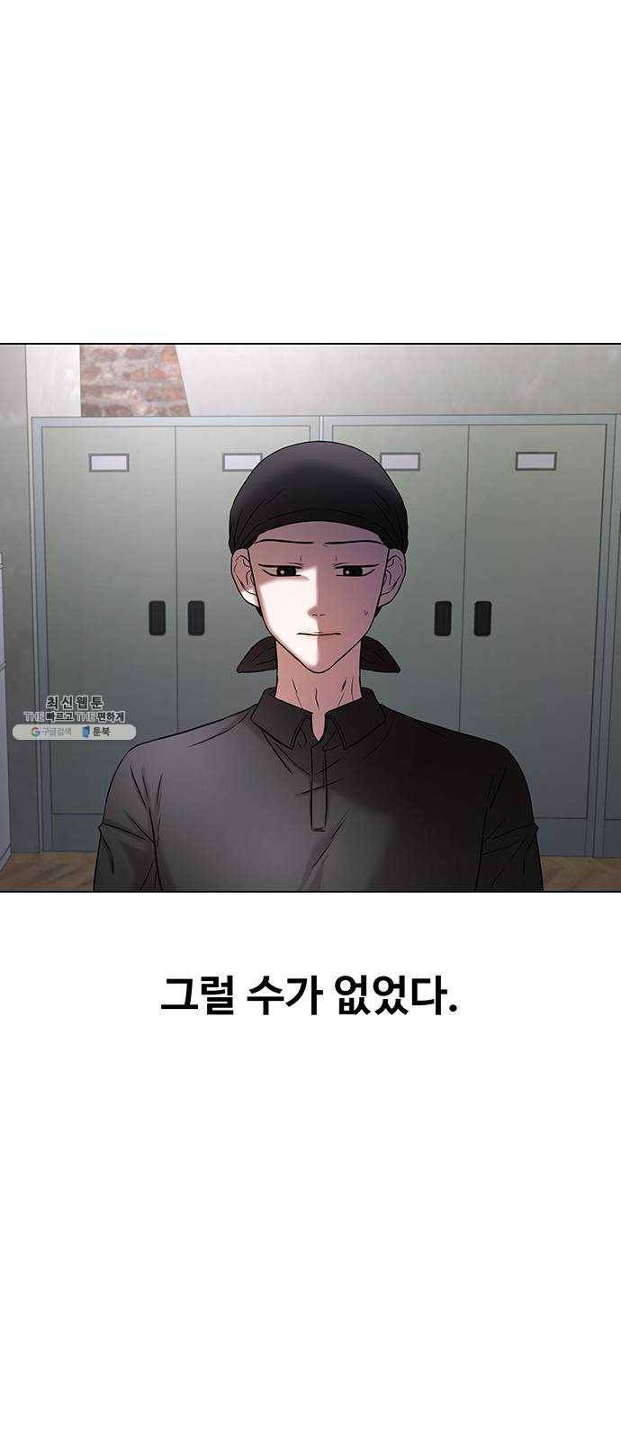 더 나우 10화 3