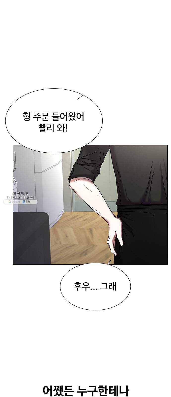 더 나우 10화 5