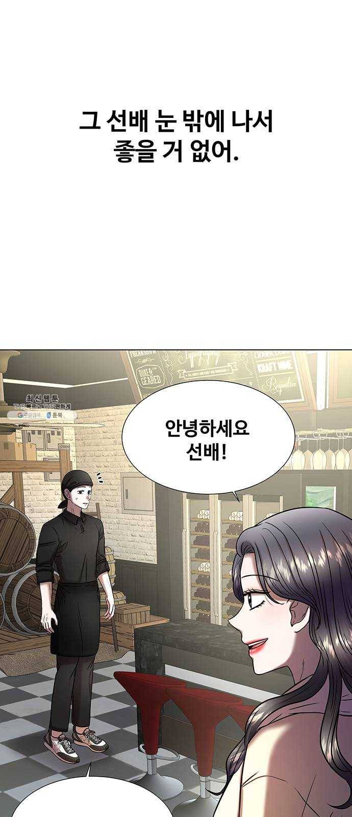 더 나우 10화 12