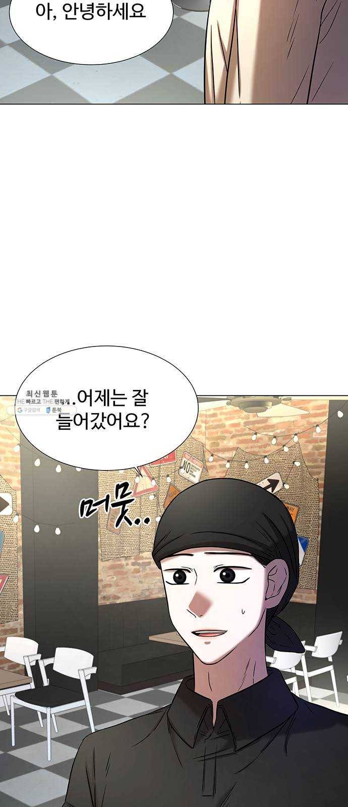 더 나우 10화 13