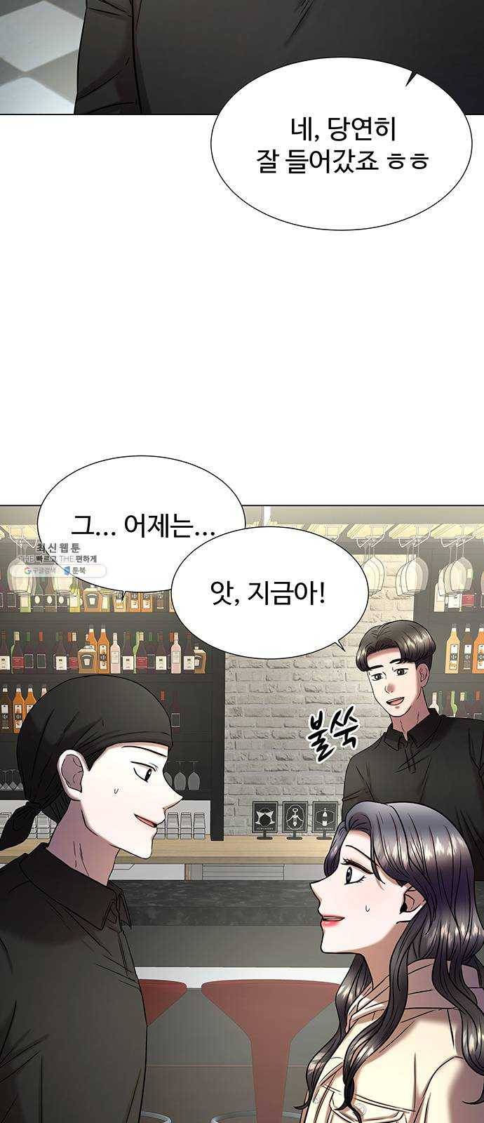 더 나우 10화 14