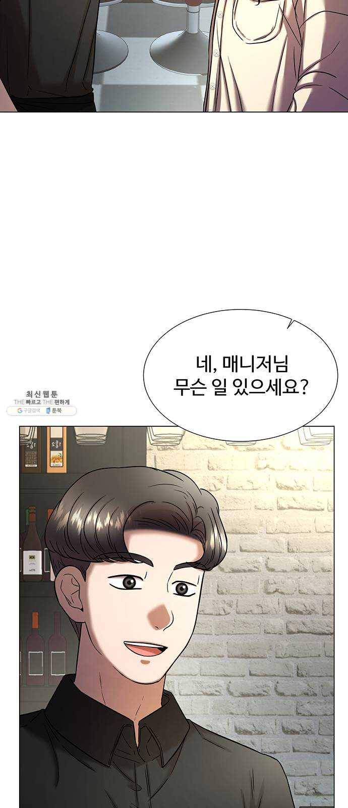 더 나우 10화 15
