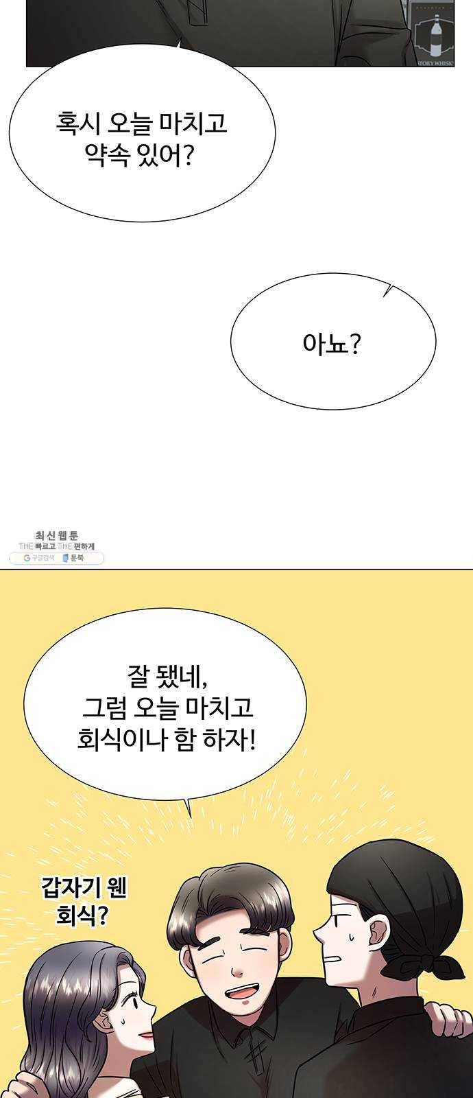 더 나우 10화 16