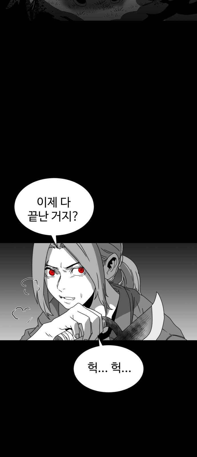 먹이 3부 9화 다가오는 것들 (2) 2