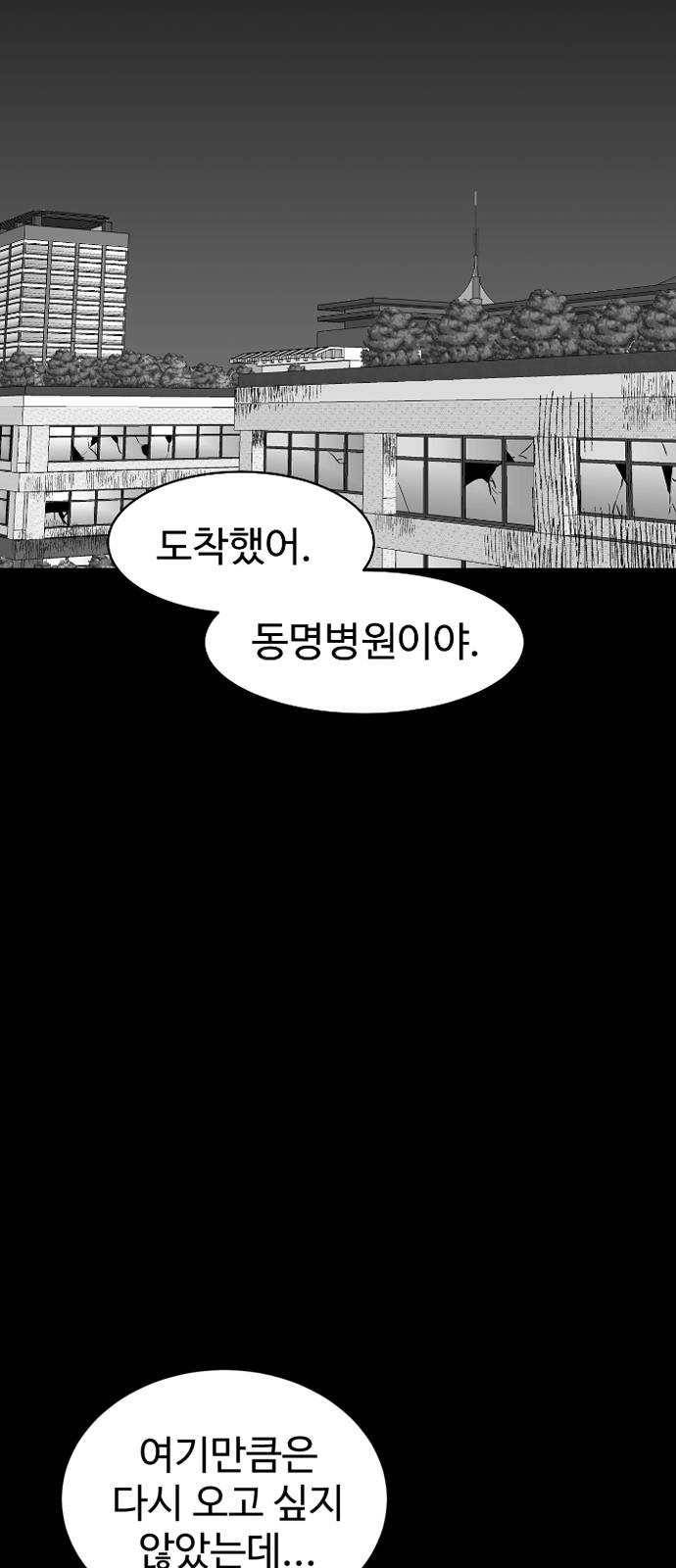 먹이 3부 9화 다가오는 것들 (2) 9