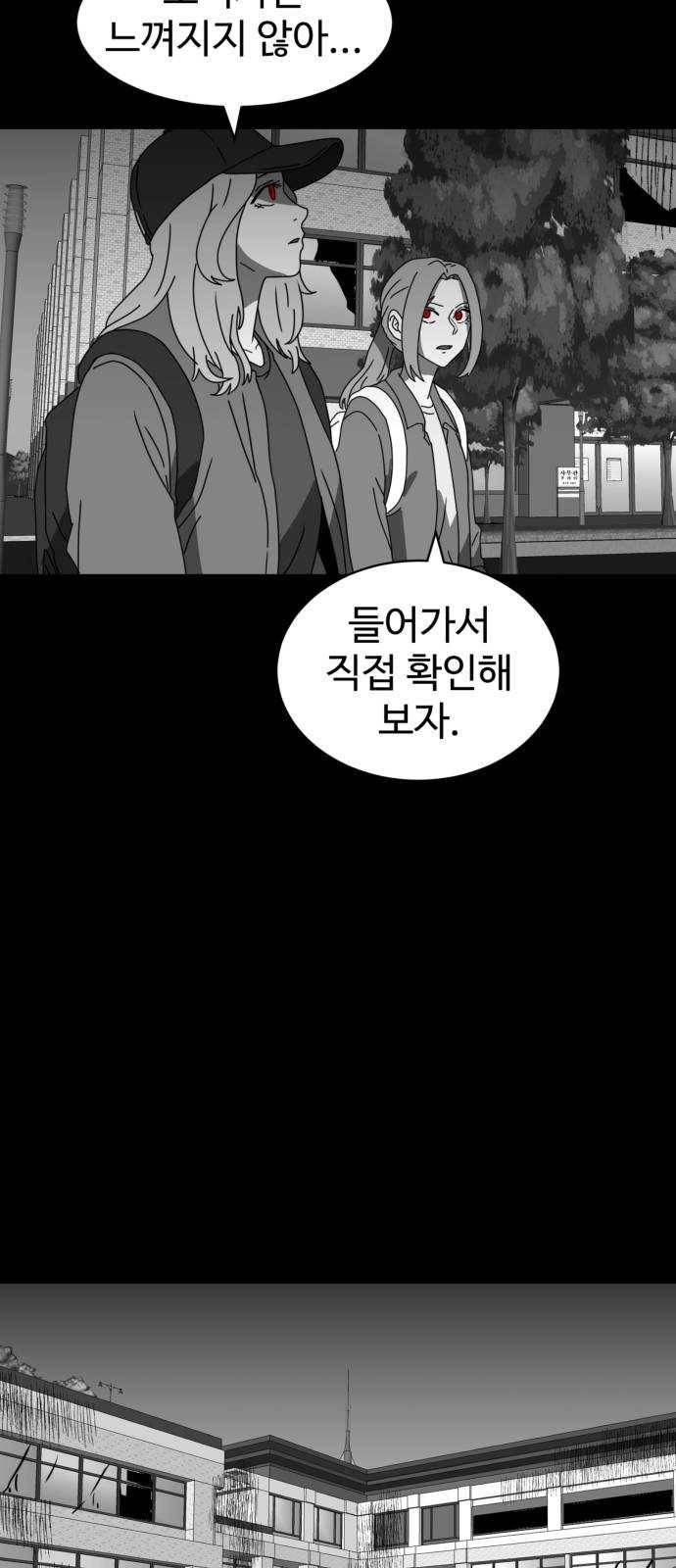 먹이 3부 9화 다가오는 것들 (2) 11