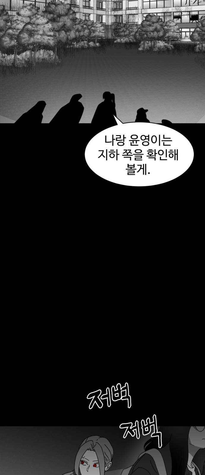 먹이 3부 9화 다가오는 것들 (2) 12