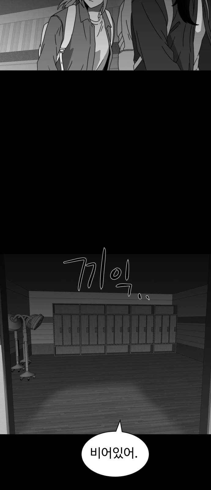 먹이 3부 9화 다가오는 것들 (2) 13