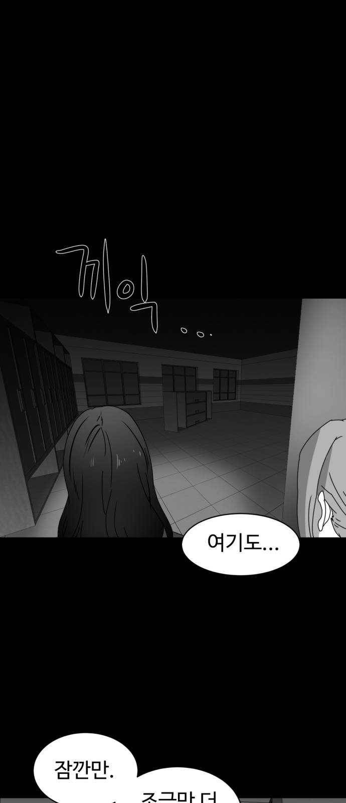 먹이 3부 9화 다가오는 것들 (2) 14