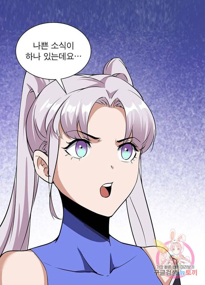 차원이동 레벨업 65화 10