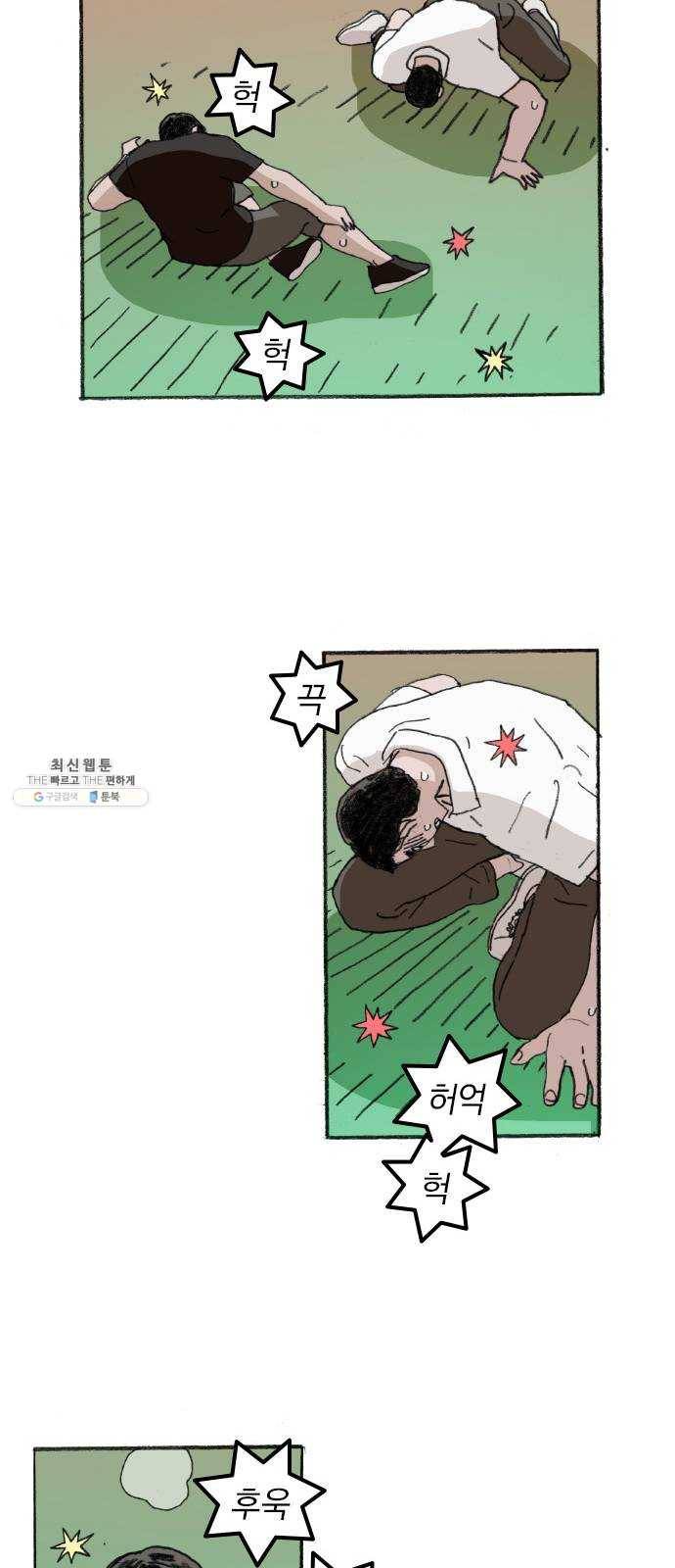 지옥급식 23화. 악마(7) 2