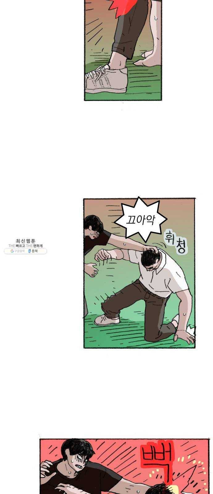 지옥급식 23화. 악마(7) 6