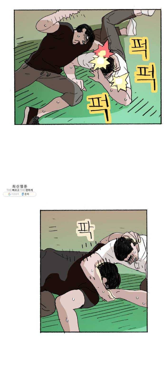 지옥급식 23화. 악마(7) 9
