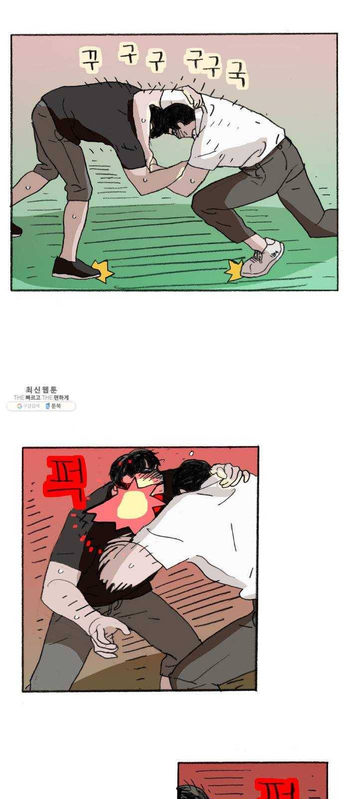 지옥급식 23화. 악마(7) 10