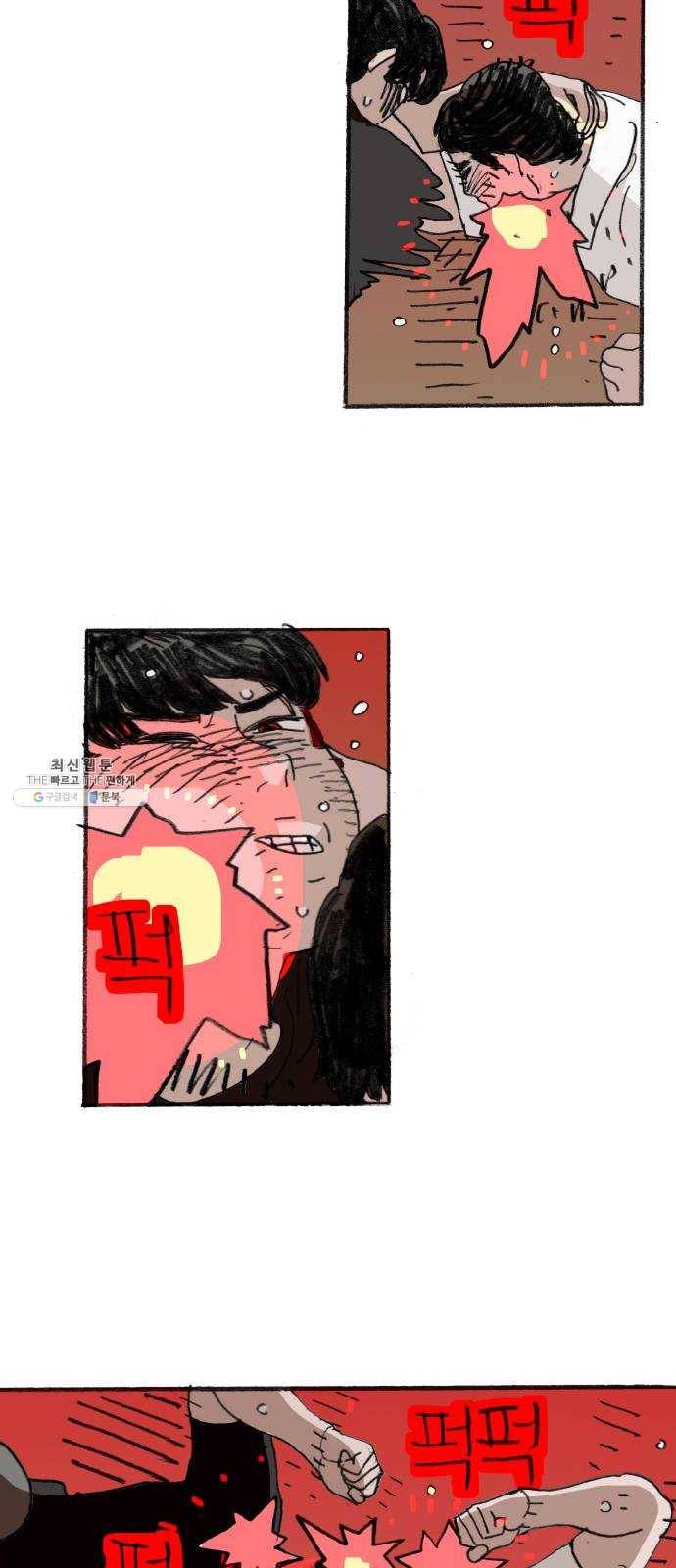 지옥급식 23화. 악마(7) 11