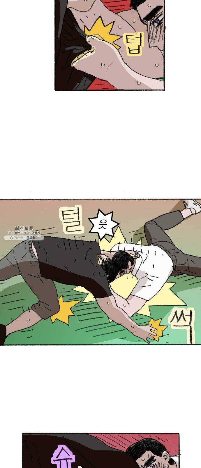 지옥급식 23화. 악마(7) 13