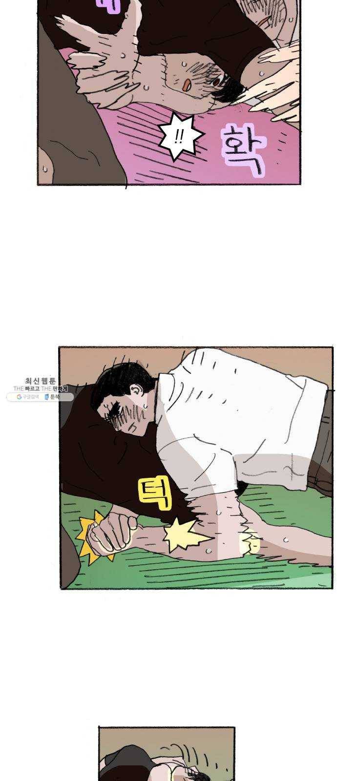 지옥급식 23화. 악마(7) 14