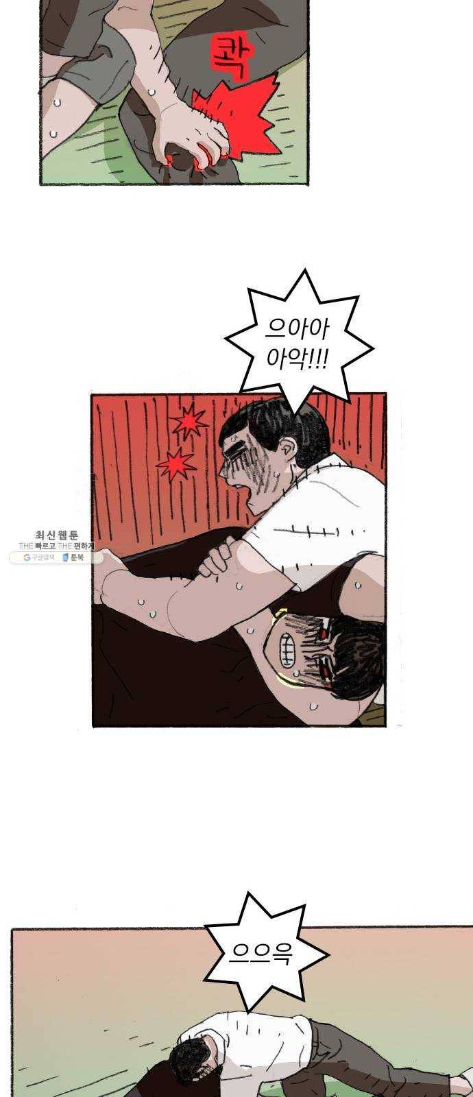 지옥급식 23화. 악마(7) 19