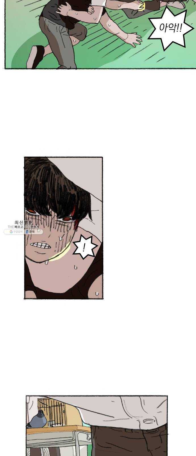 지옥급식 23화. 악마(7) 20