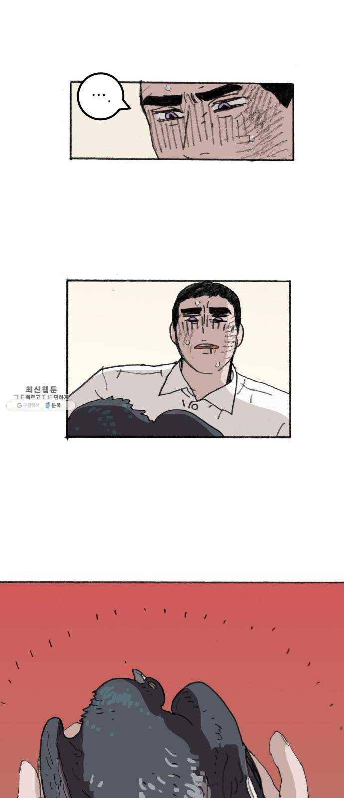 지옥급식 23화. 악마(7) 26