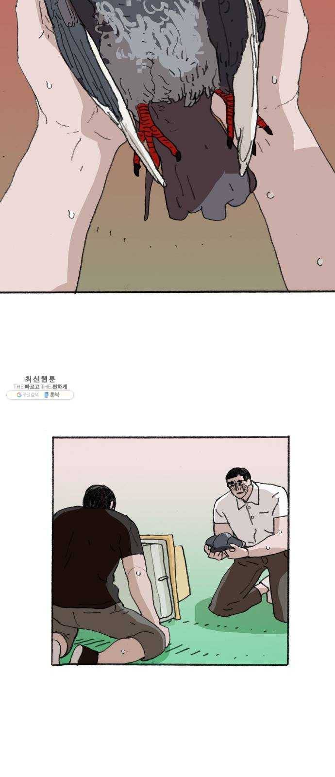 지옥급식 23화. 악마(7) 27