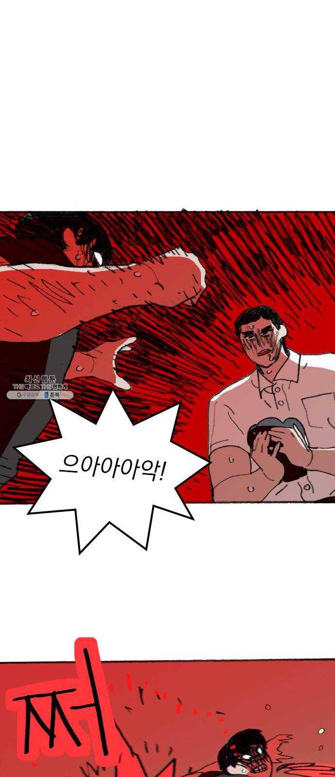 지옥급식 23화. 악마(7) 31