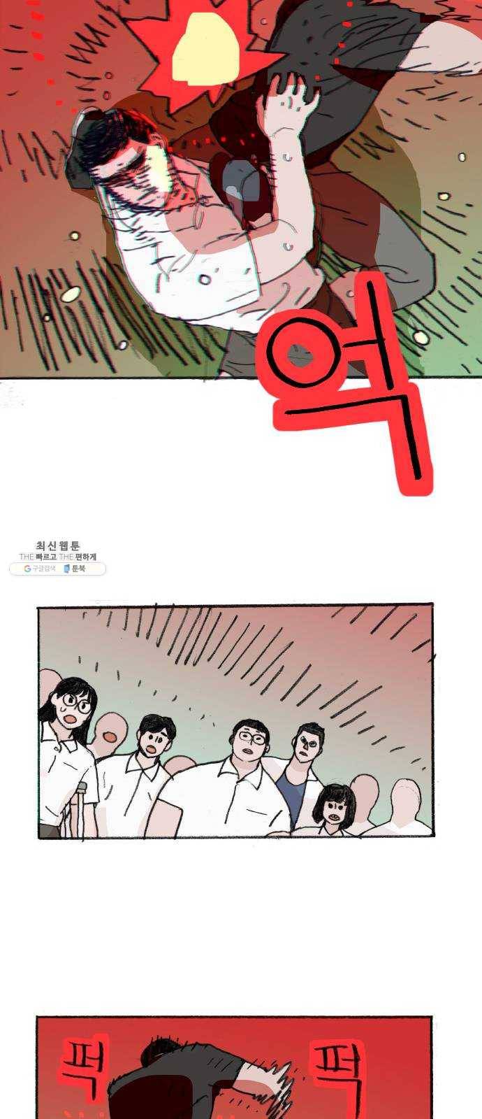지옥급식 23화. 악마(7) 32