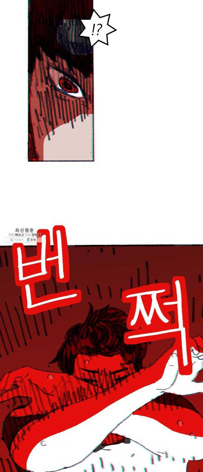 지옥급식 23화. 악마(7) 37