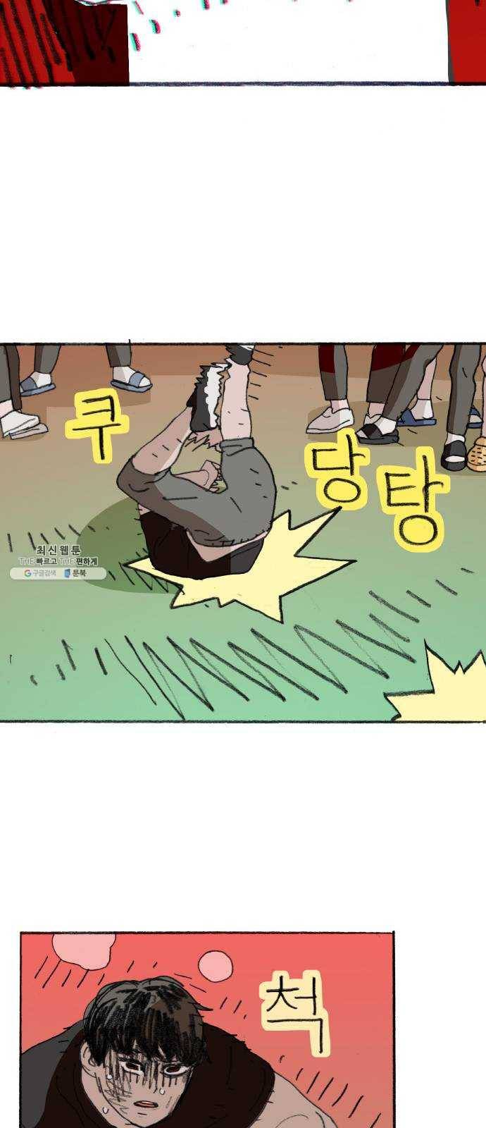 지옥급식 23화. 악마(7) 38