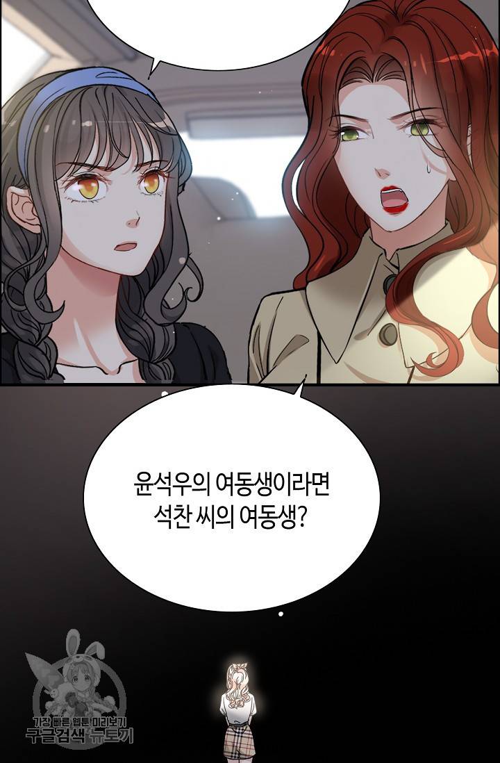 속도위반 대표님과 계약 아내 267화 5