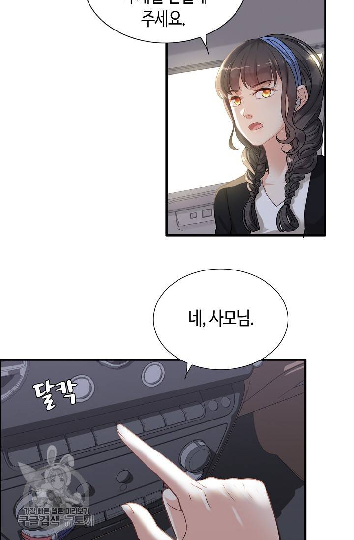 속도위반 대표님과 계약 아내 267화 7