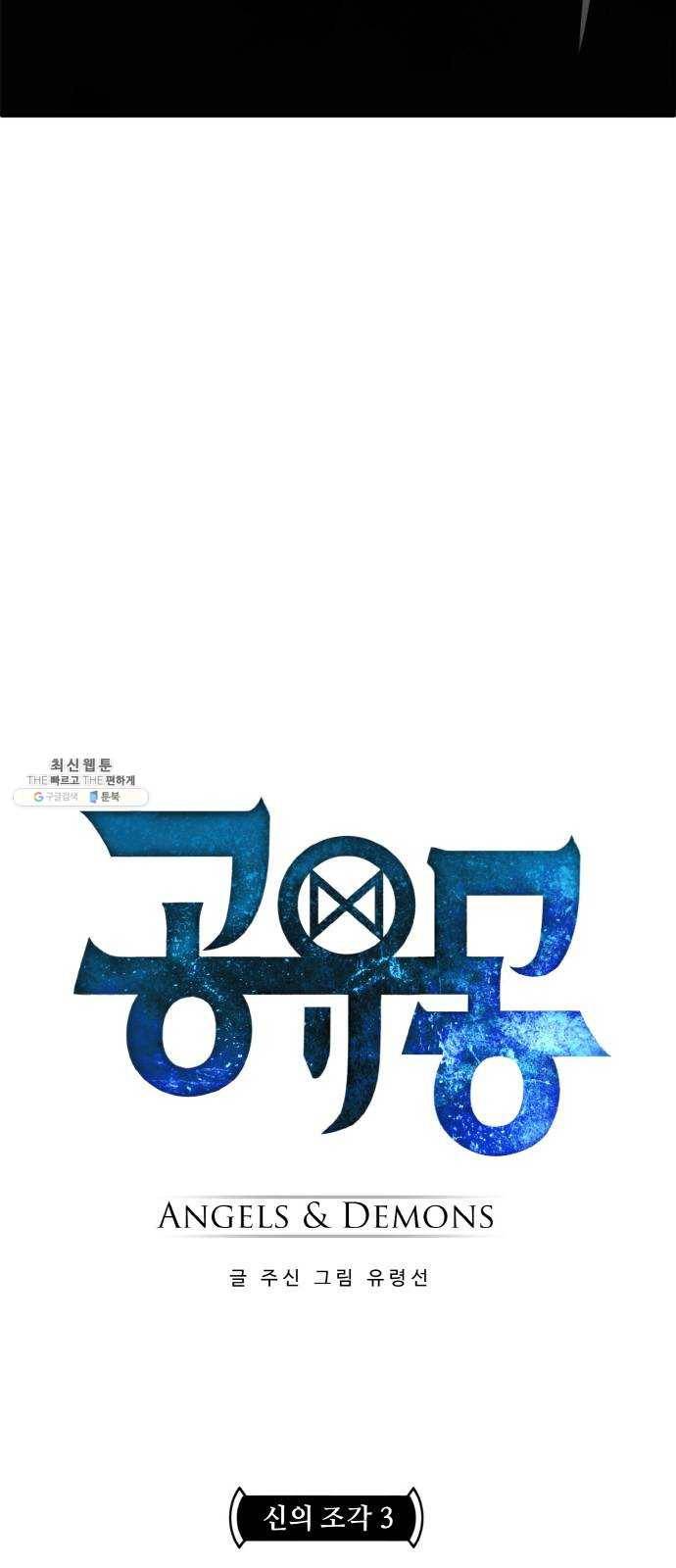 공유몽 시즌2) 10화 신의조각 3 4