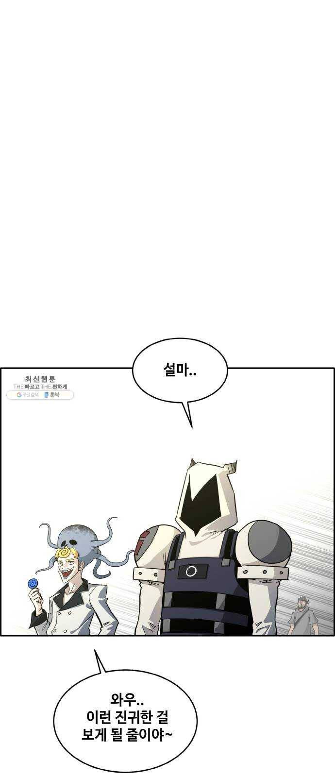 공유몽 시즌2) 10화 신의조각 3 5