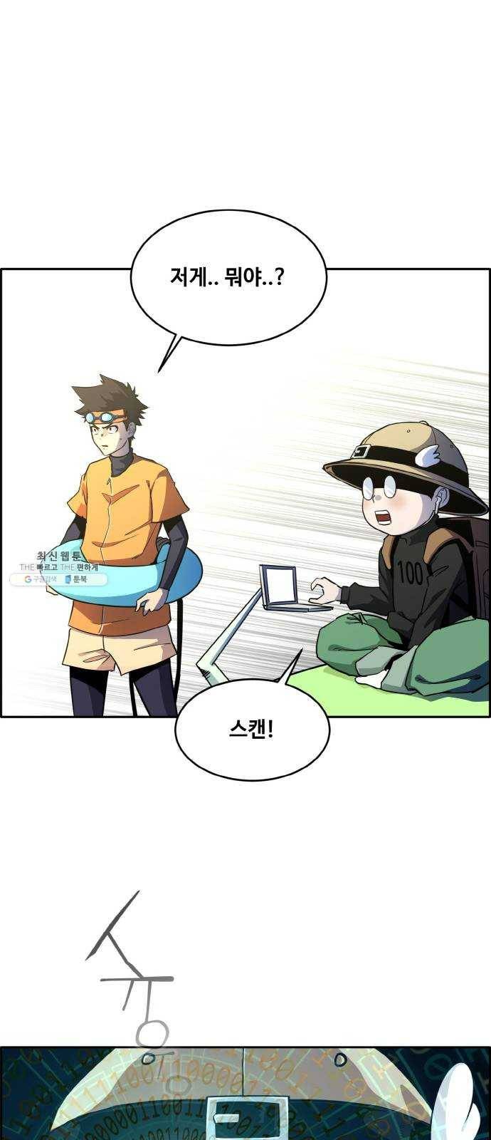 공유몽 시즌2) 10화 신의조각 3 6