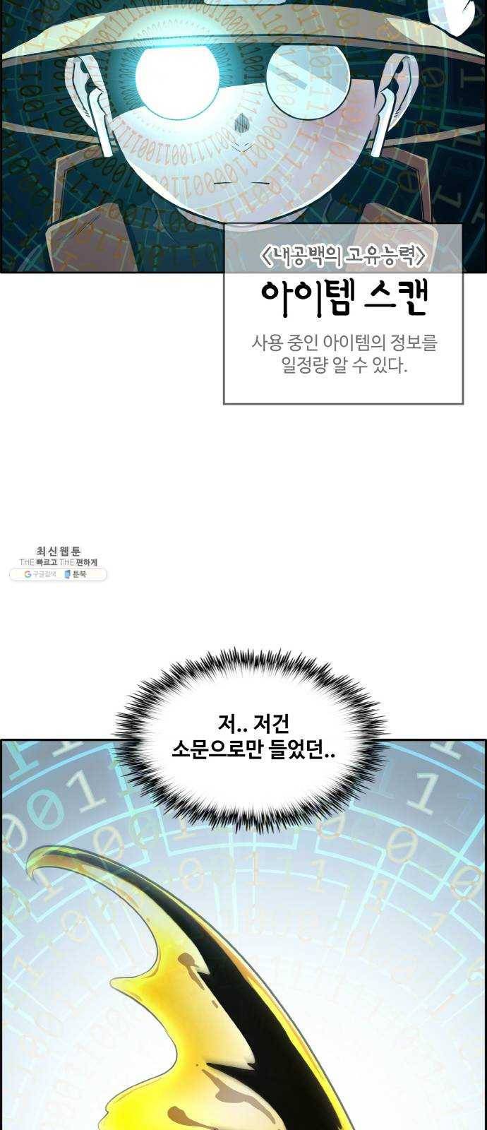 공유몽 시즌2) 10화 신의조각 3 7