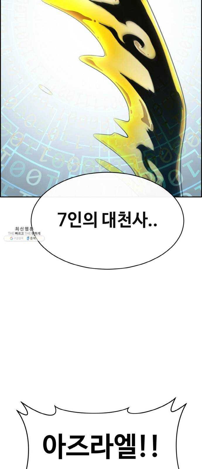 공유몽 시즌2) 10화 신의조각 3 8