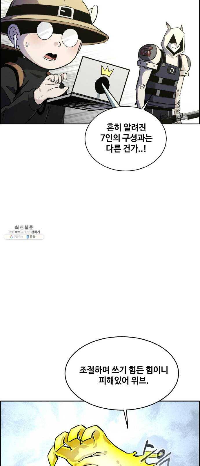 공유몽 시즌2) 10화 신의조각 3 11