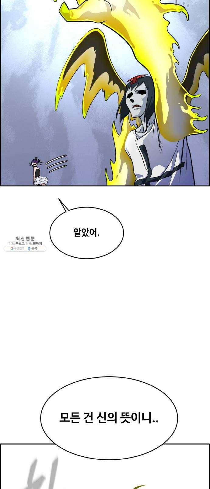 공유몽 시즌2) 10화 신의조각 3 12