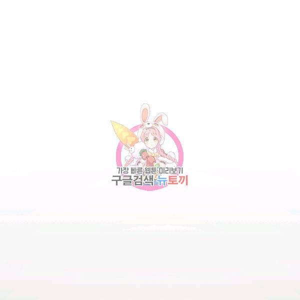 먹을수록 강해짐 15화 1