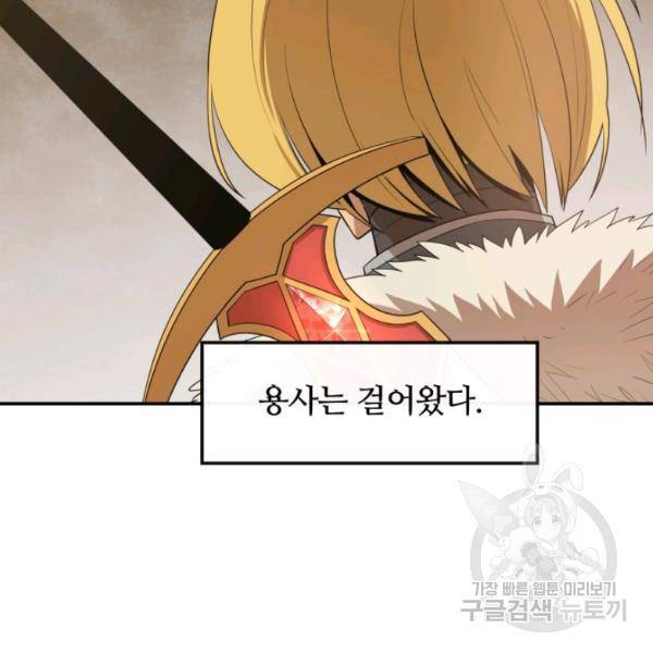 먹을수록 강해짐 15화 4