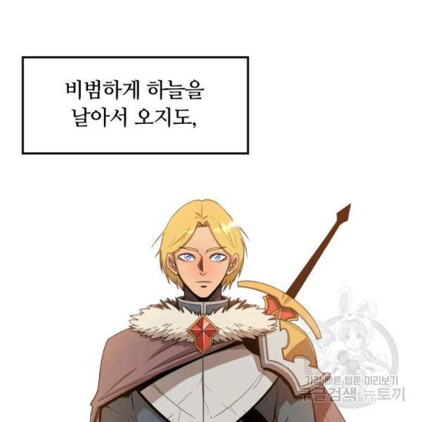 먹을수록 강해짐 15화 5