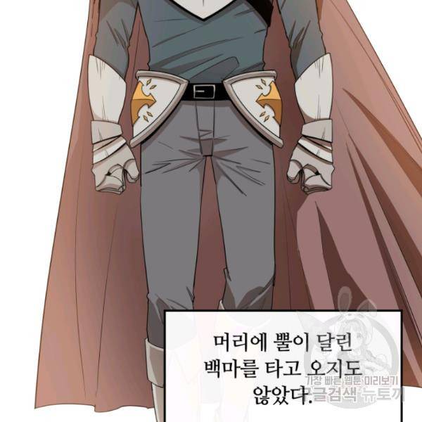 먹을수록 강해짐 15화 6
