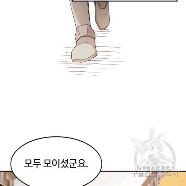 먹을수록 강해짐 15화 7