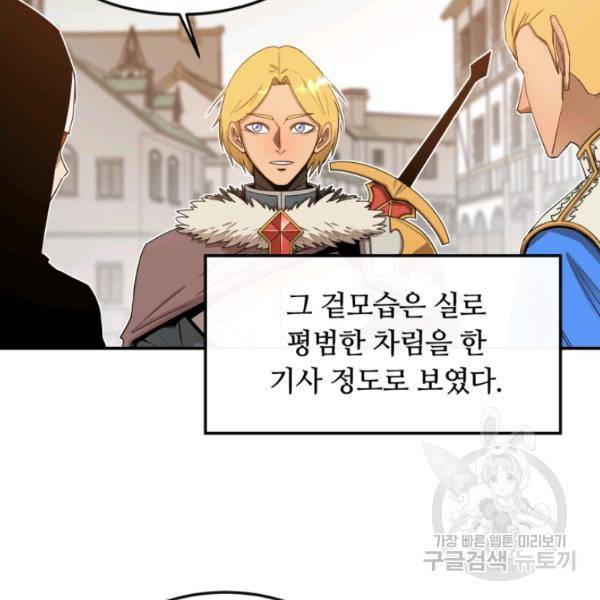 먹을수록 강해짐 15화 8