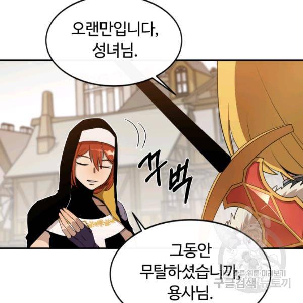 먹을수록 강해짐 15화 9