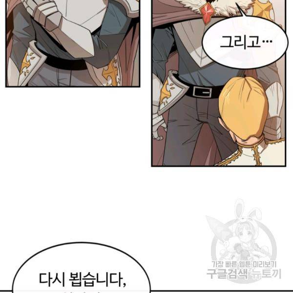먹을수록 강해짐 15화 11