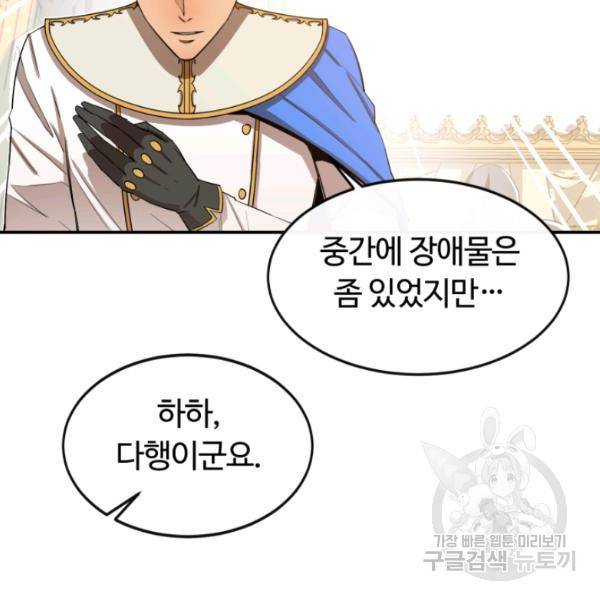 먹을수록 강해짐 15화 14