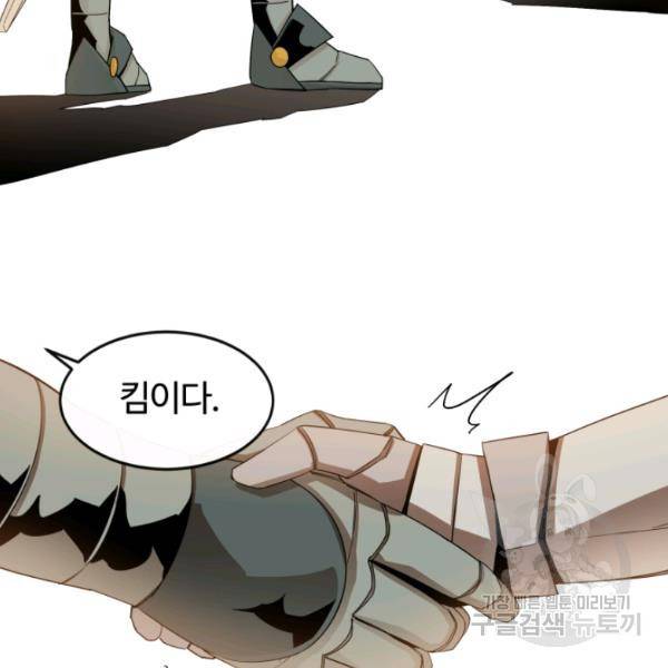 먹을수록 강해짐 15화 17